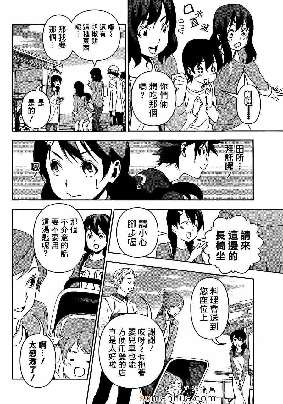 第130话