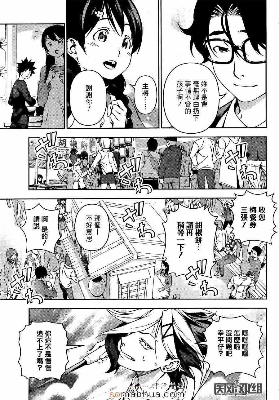 第130话