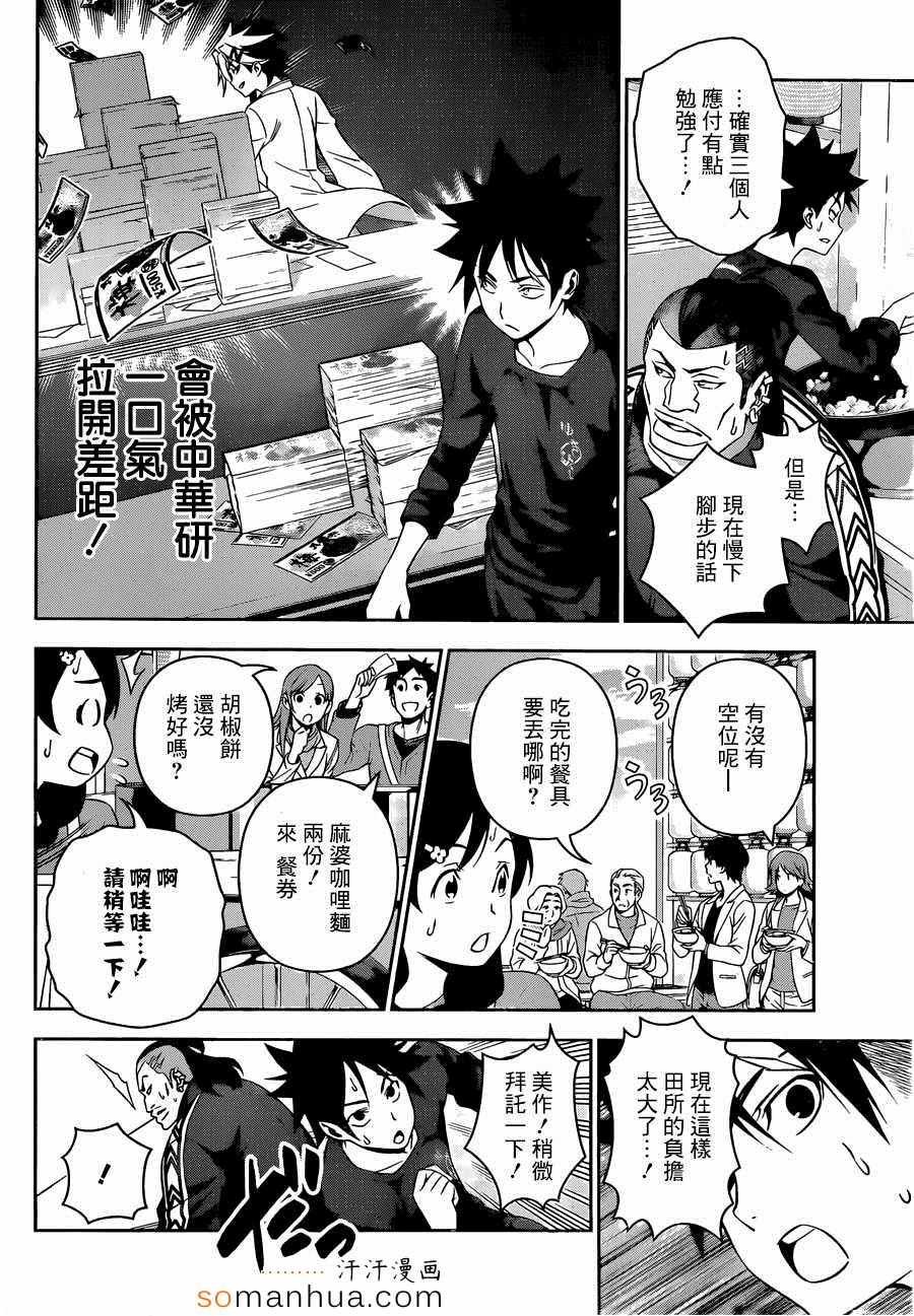 第130话
