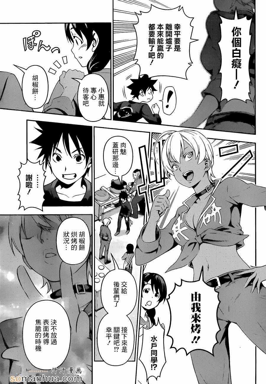第130话