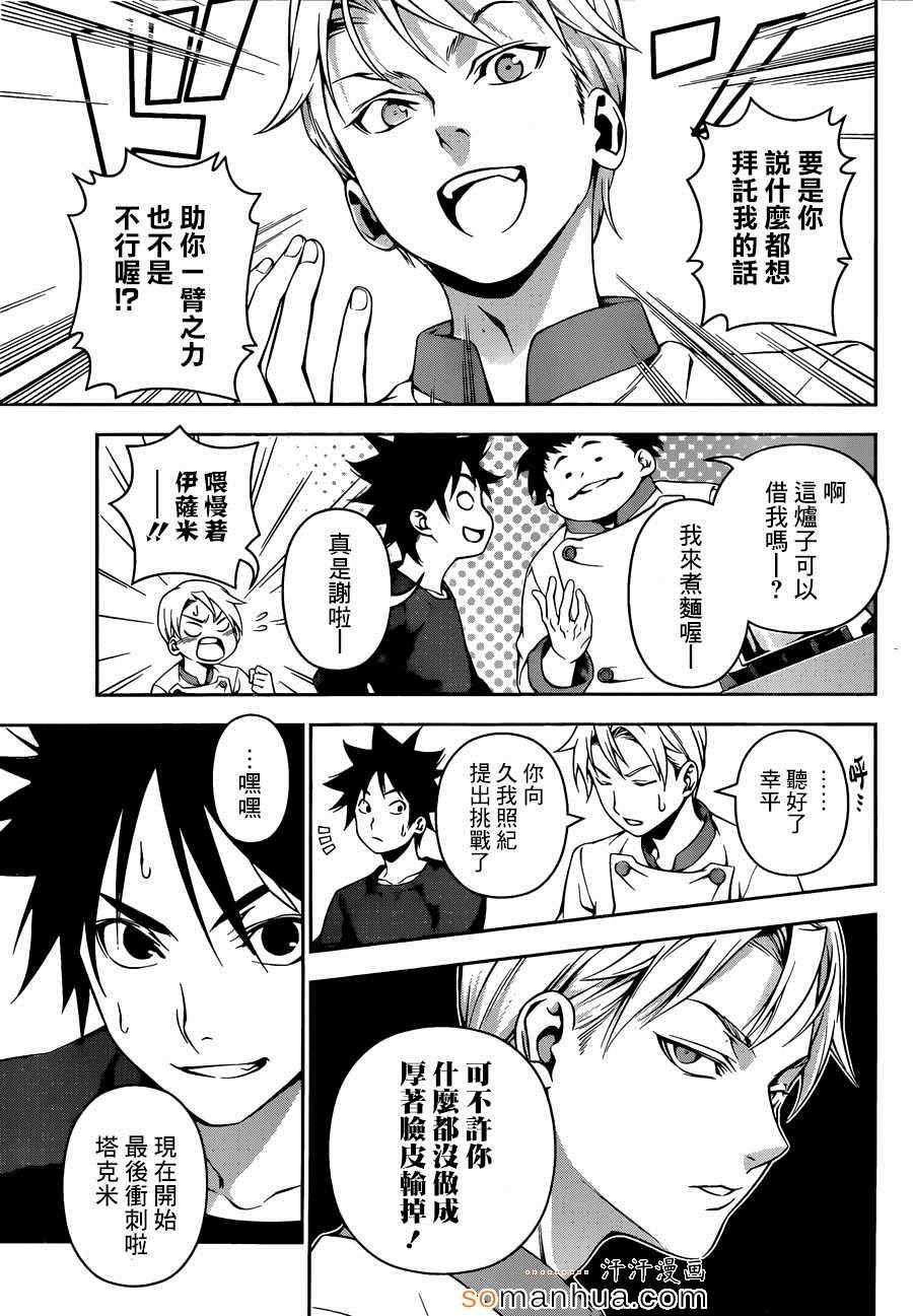 第130话