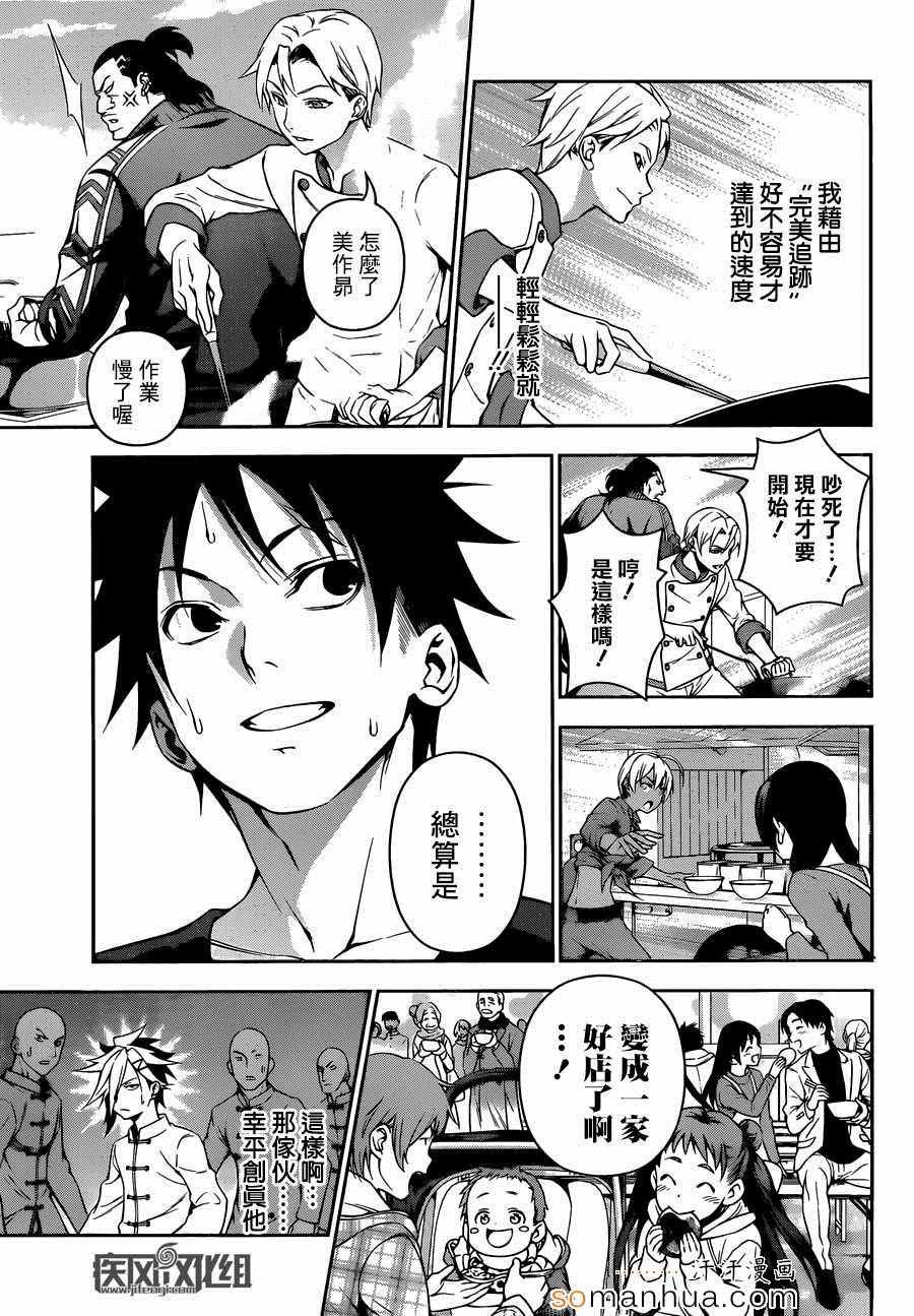 第130话