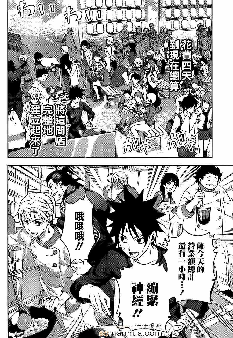 第130话