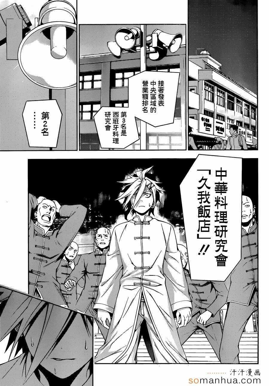 第130话
