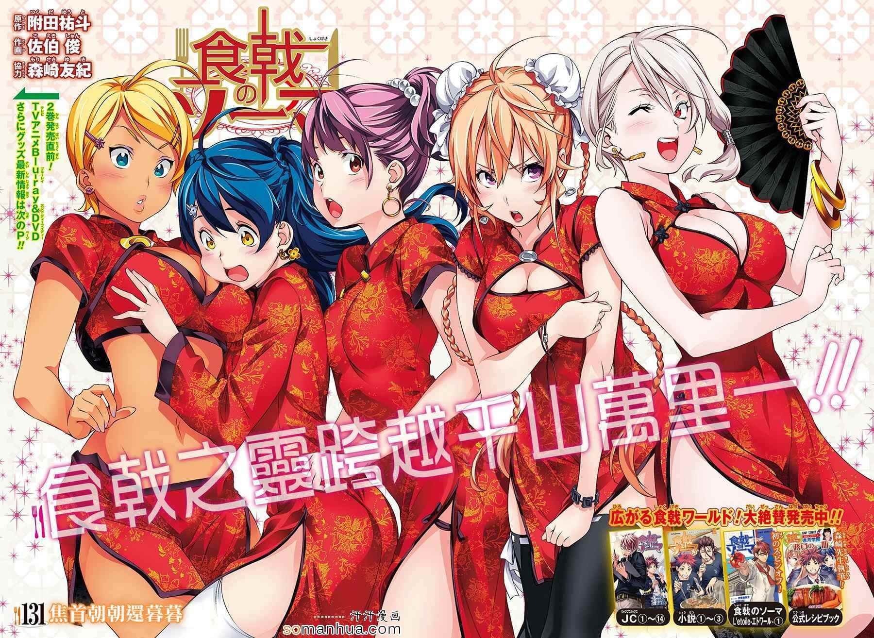 第131话
