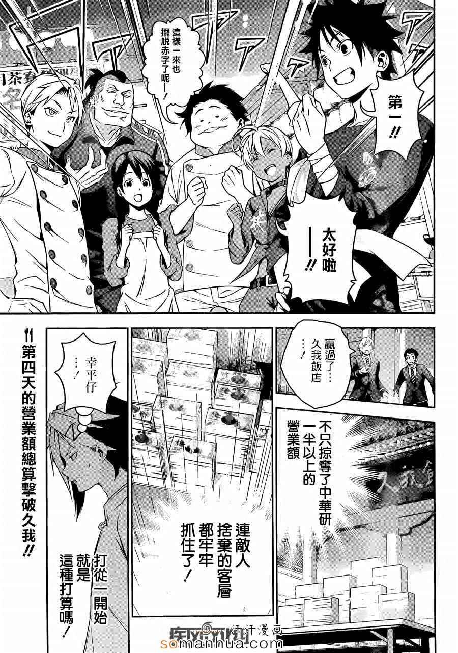 第131话