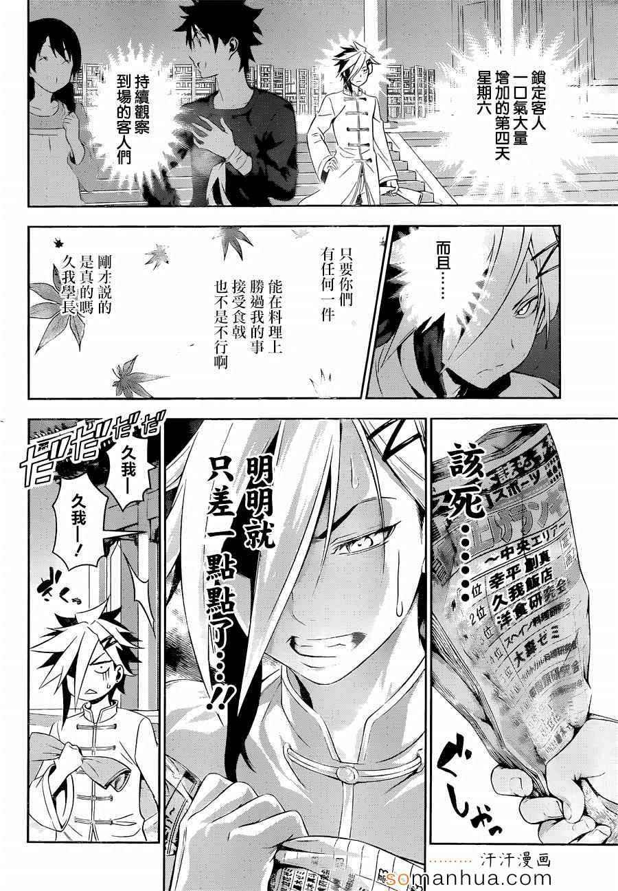 第131话