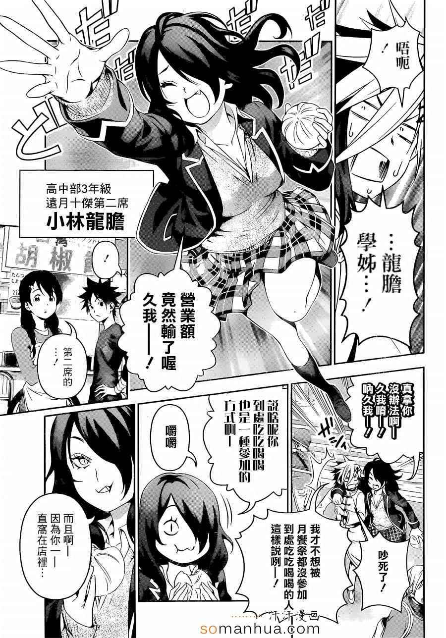 第131话