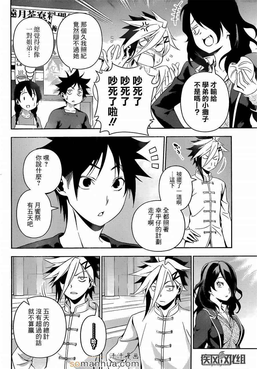 第131话