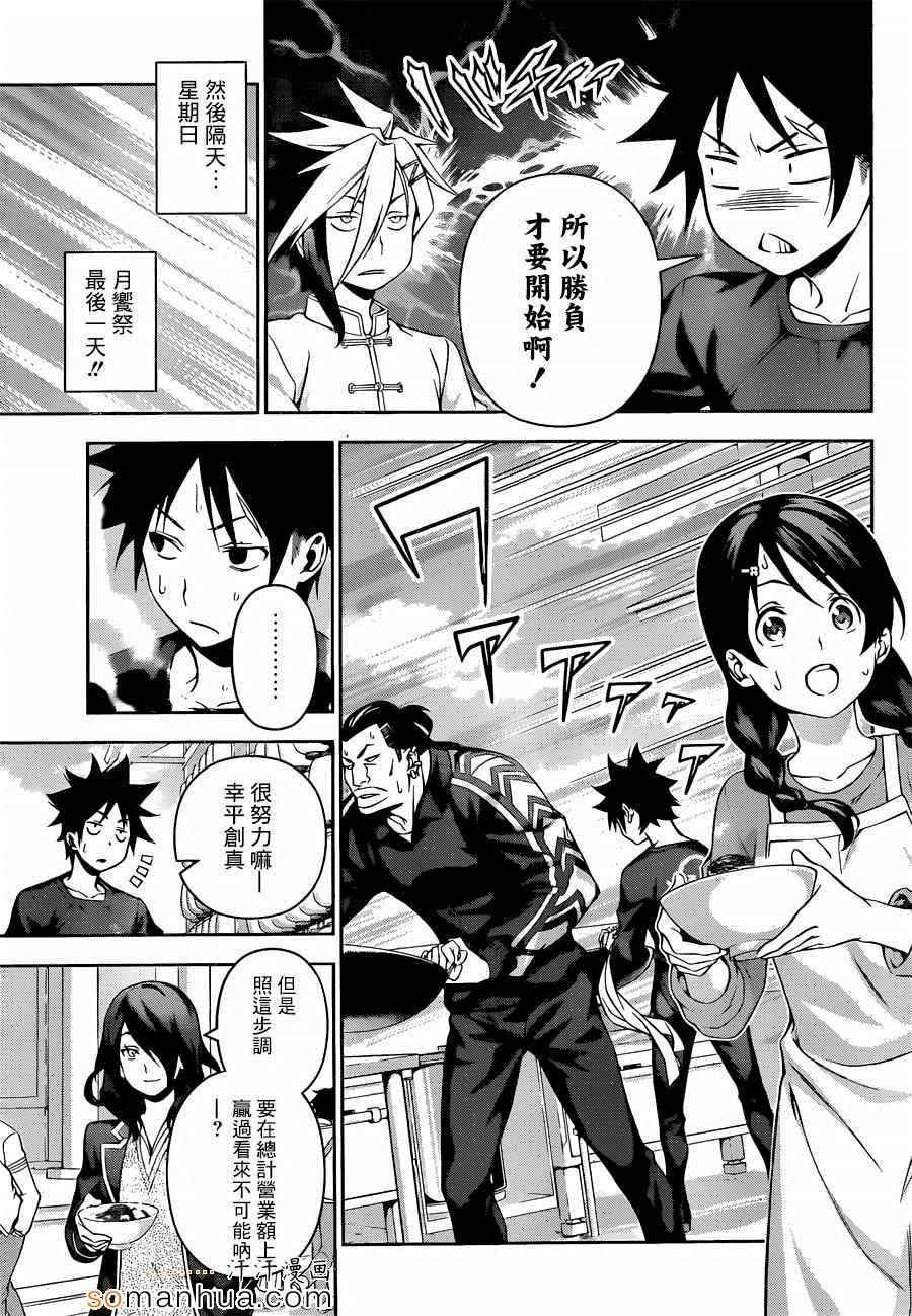 第131话