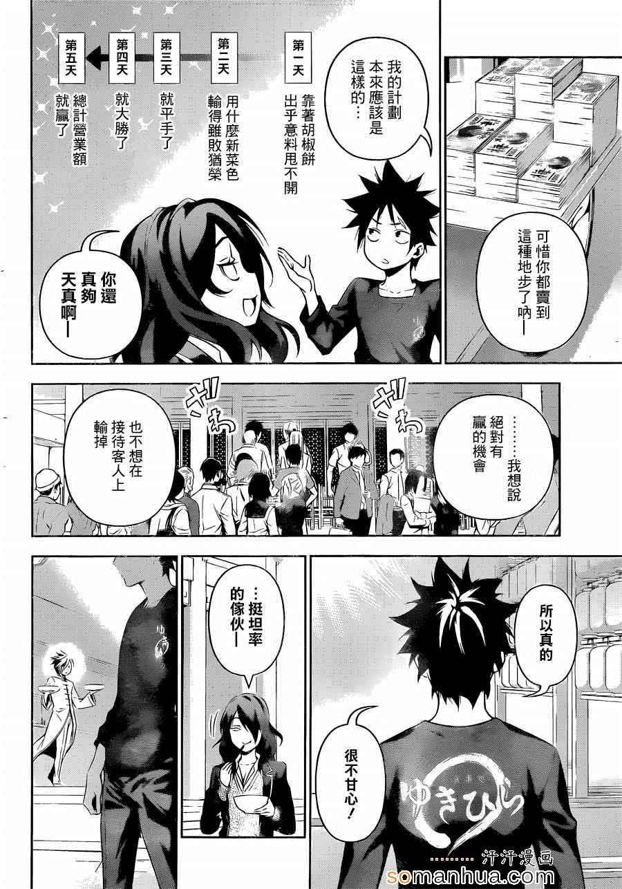 第131话