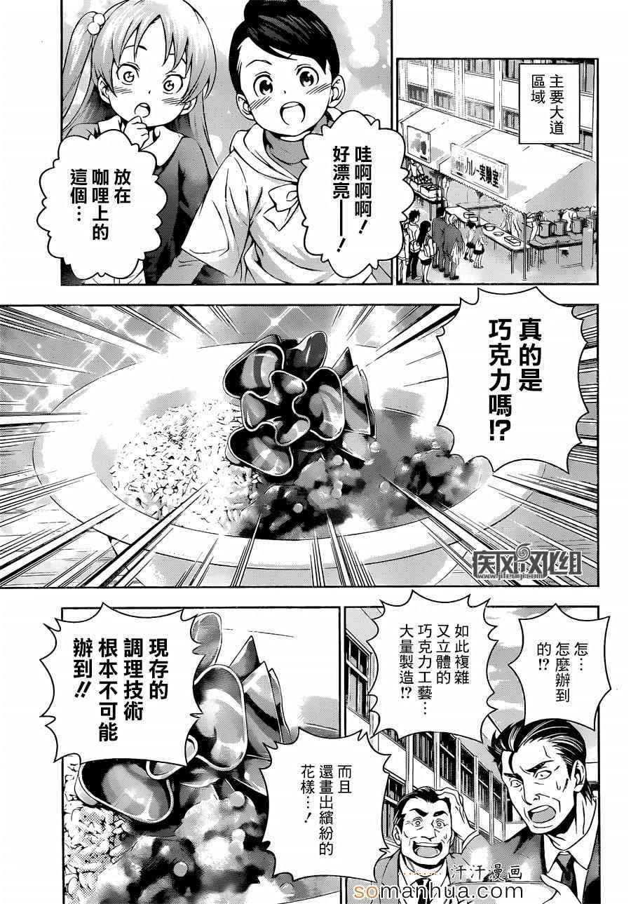 第131话