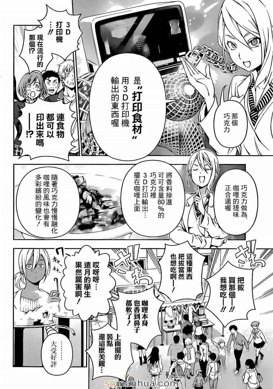 第131话