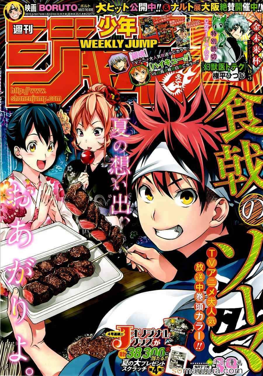 第131话