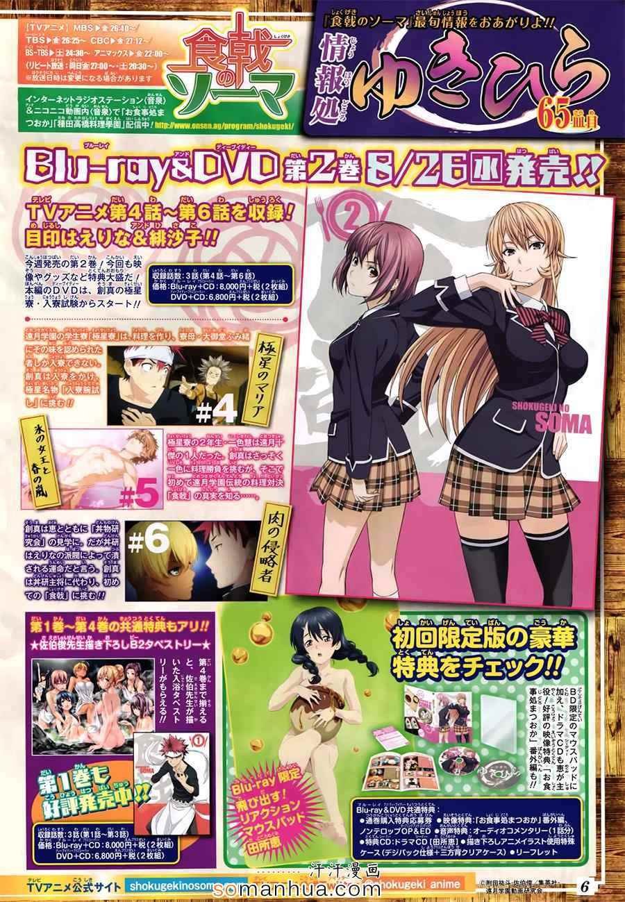 第131话
