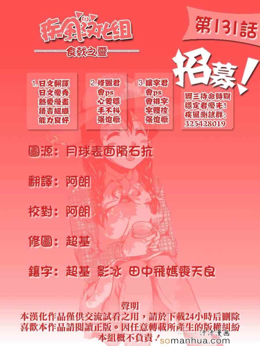 第131话