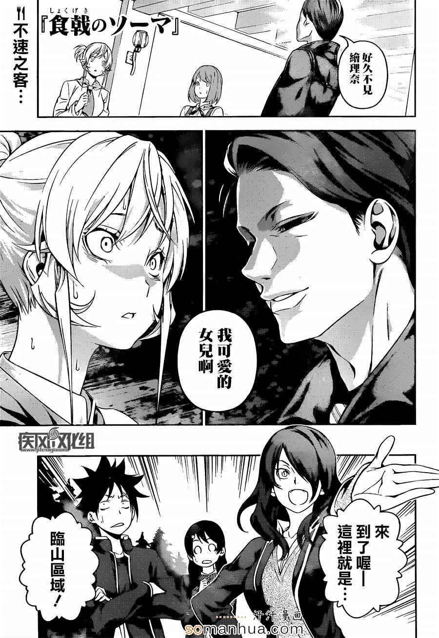 第132话