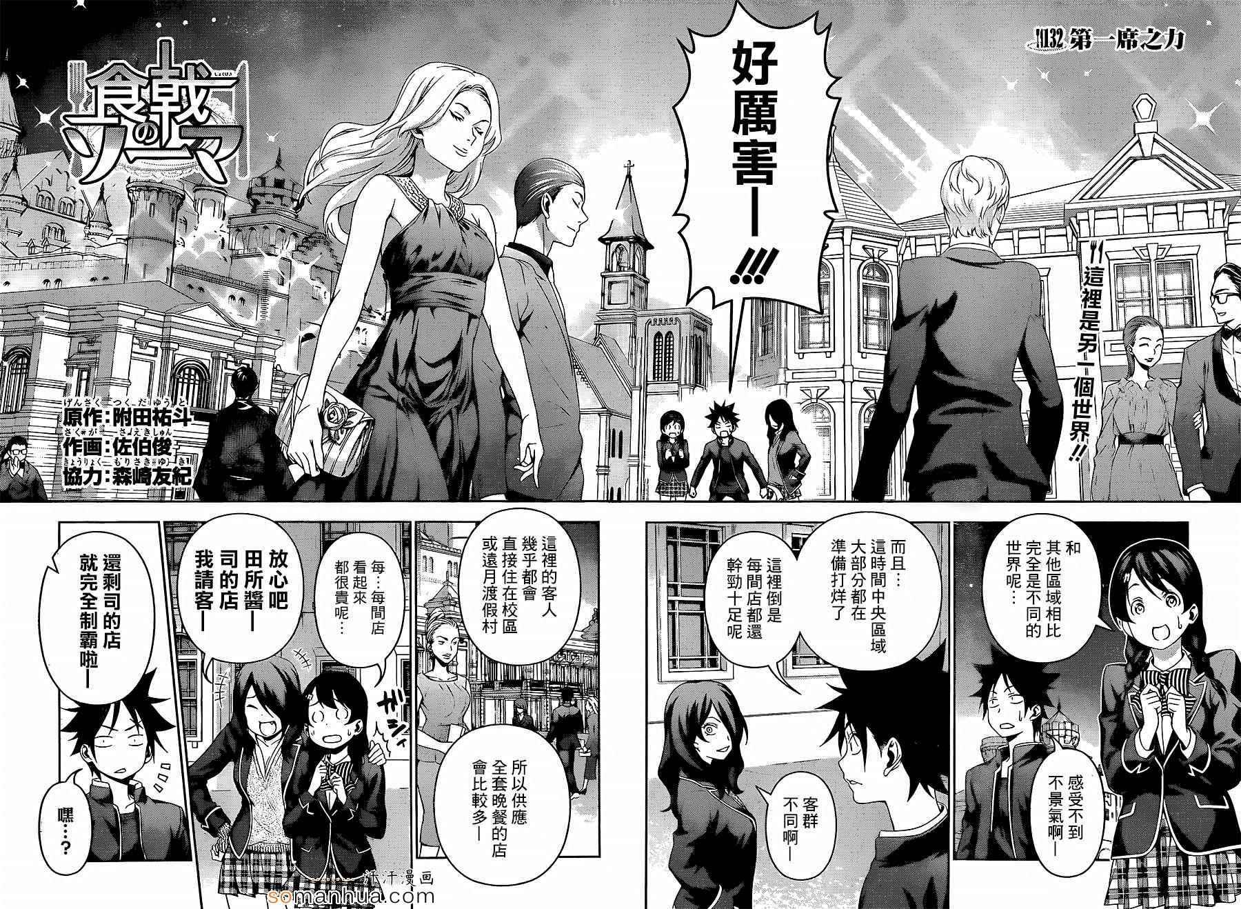 第132话