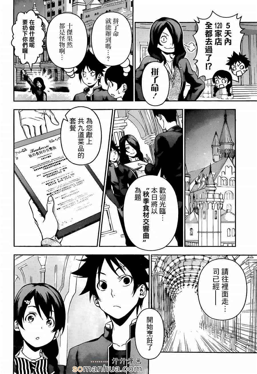 第132话