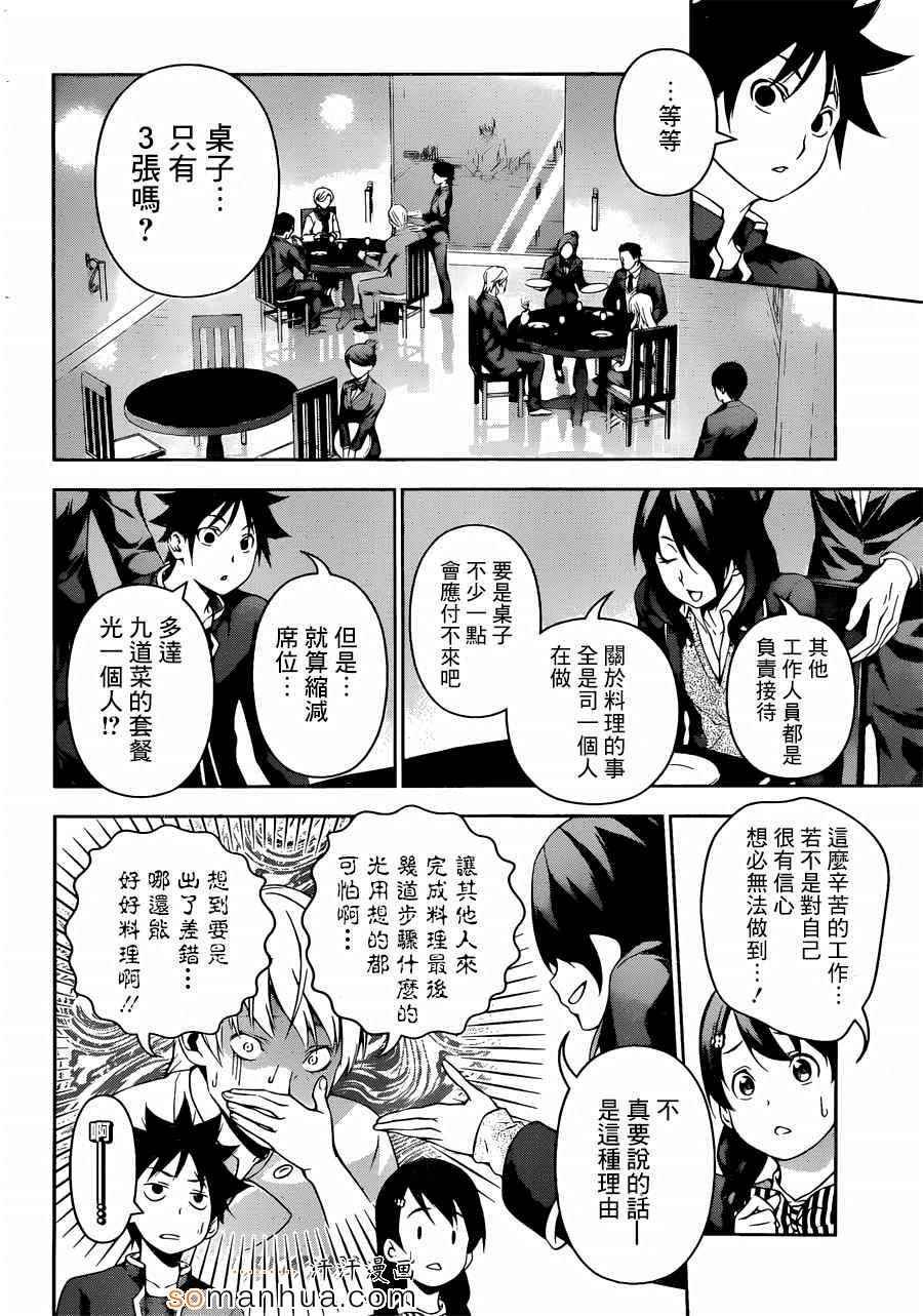 第132话