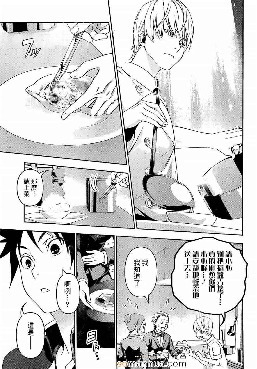 第132话