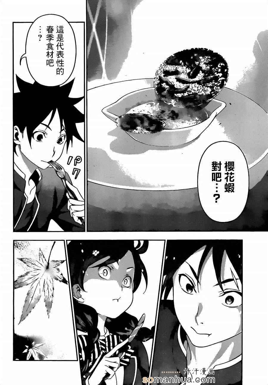 第132话