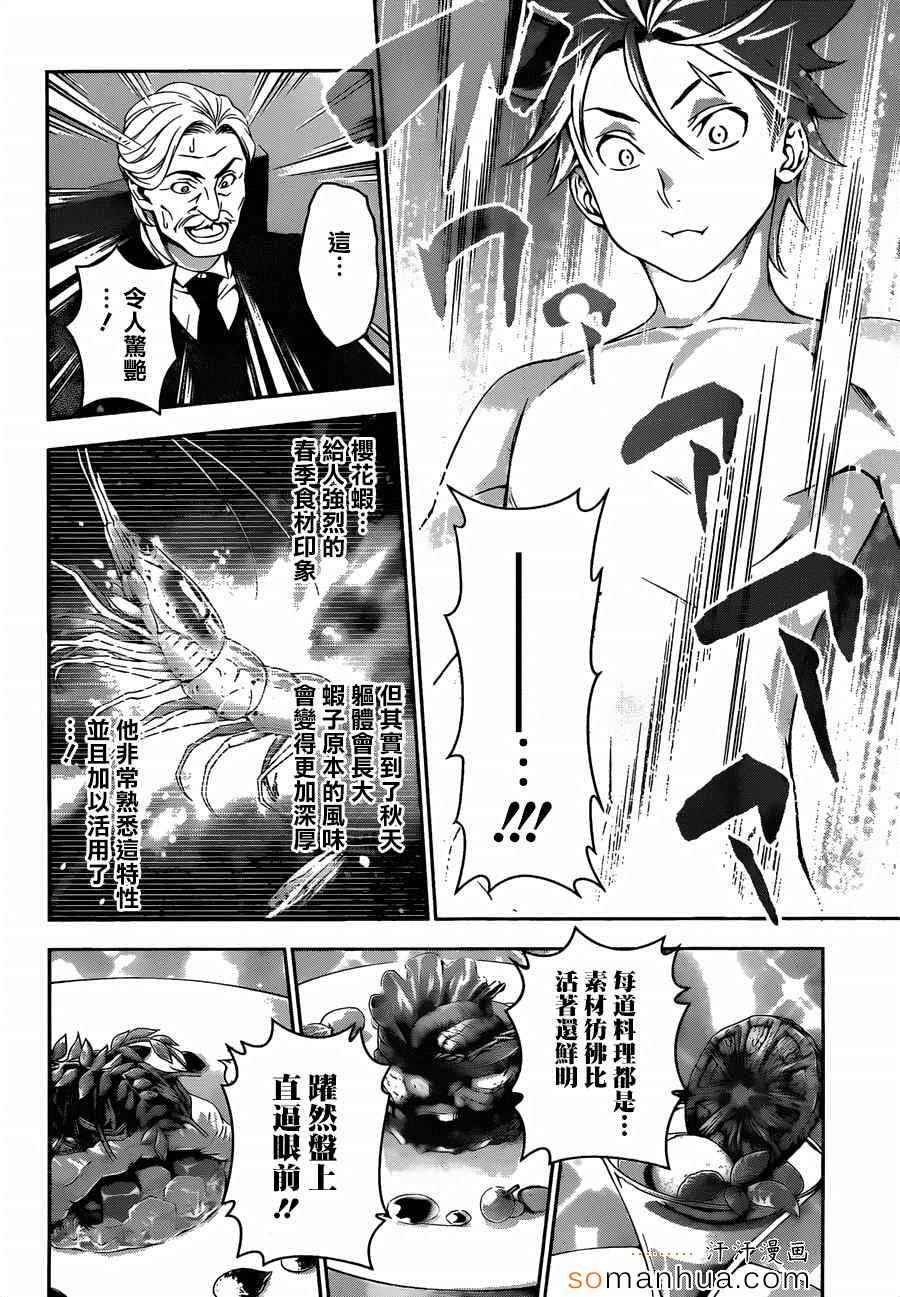 第132话