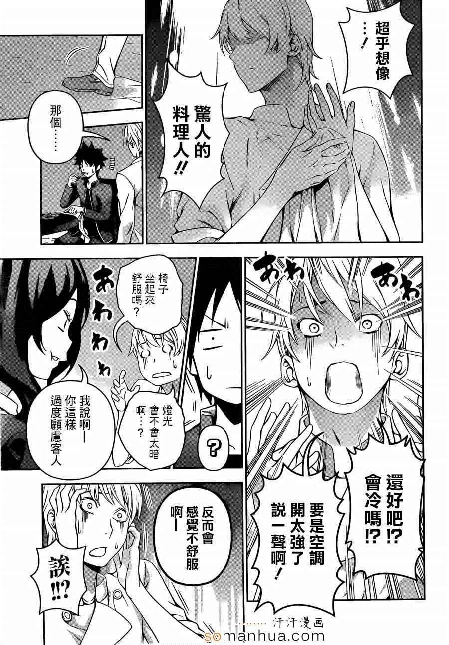 第132话