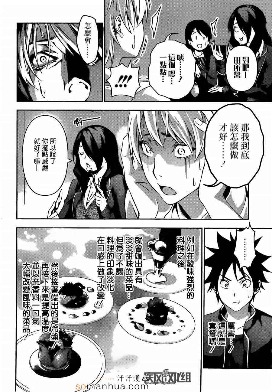 第132话