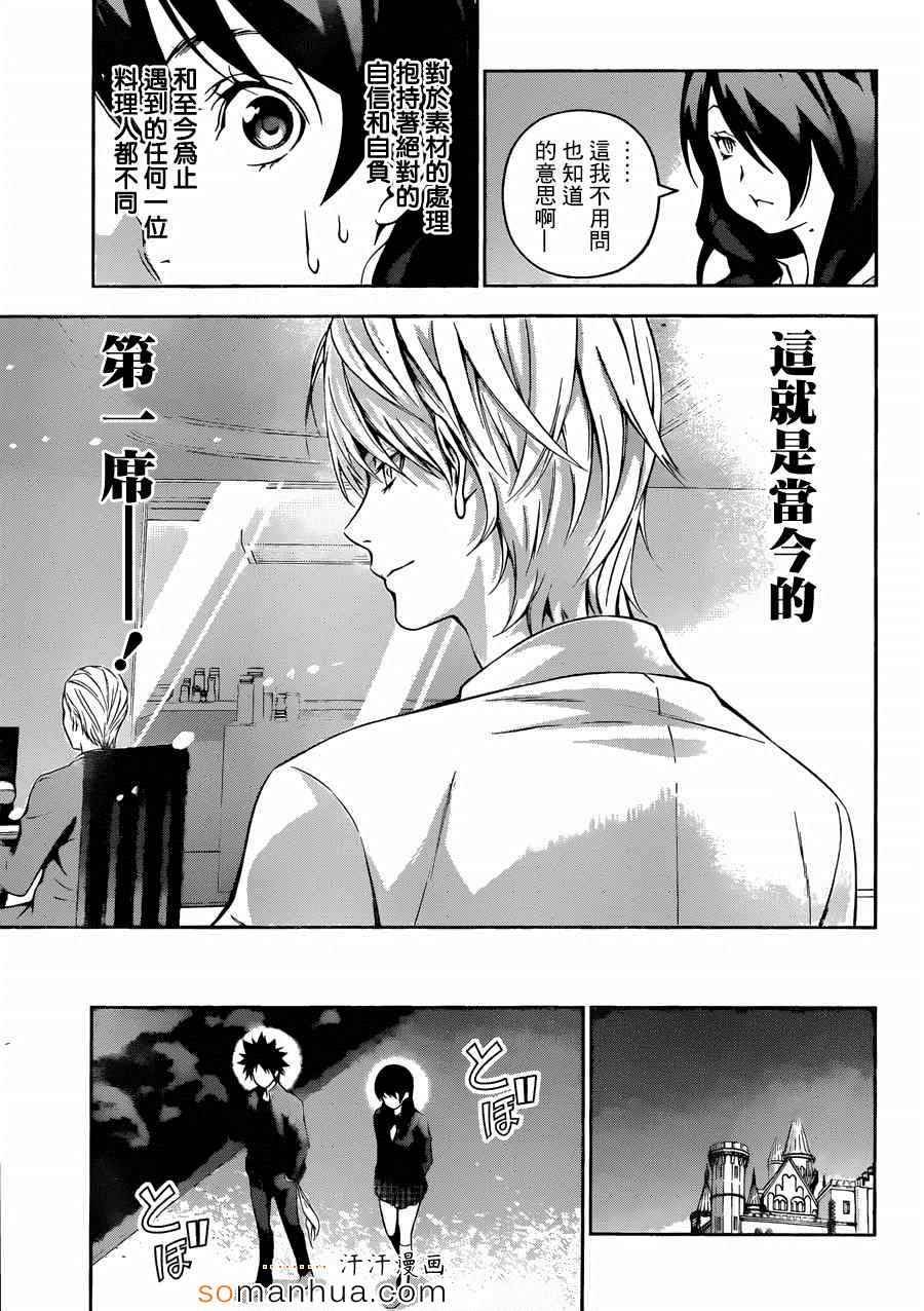 第132话