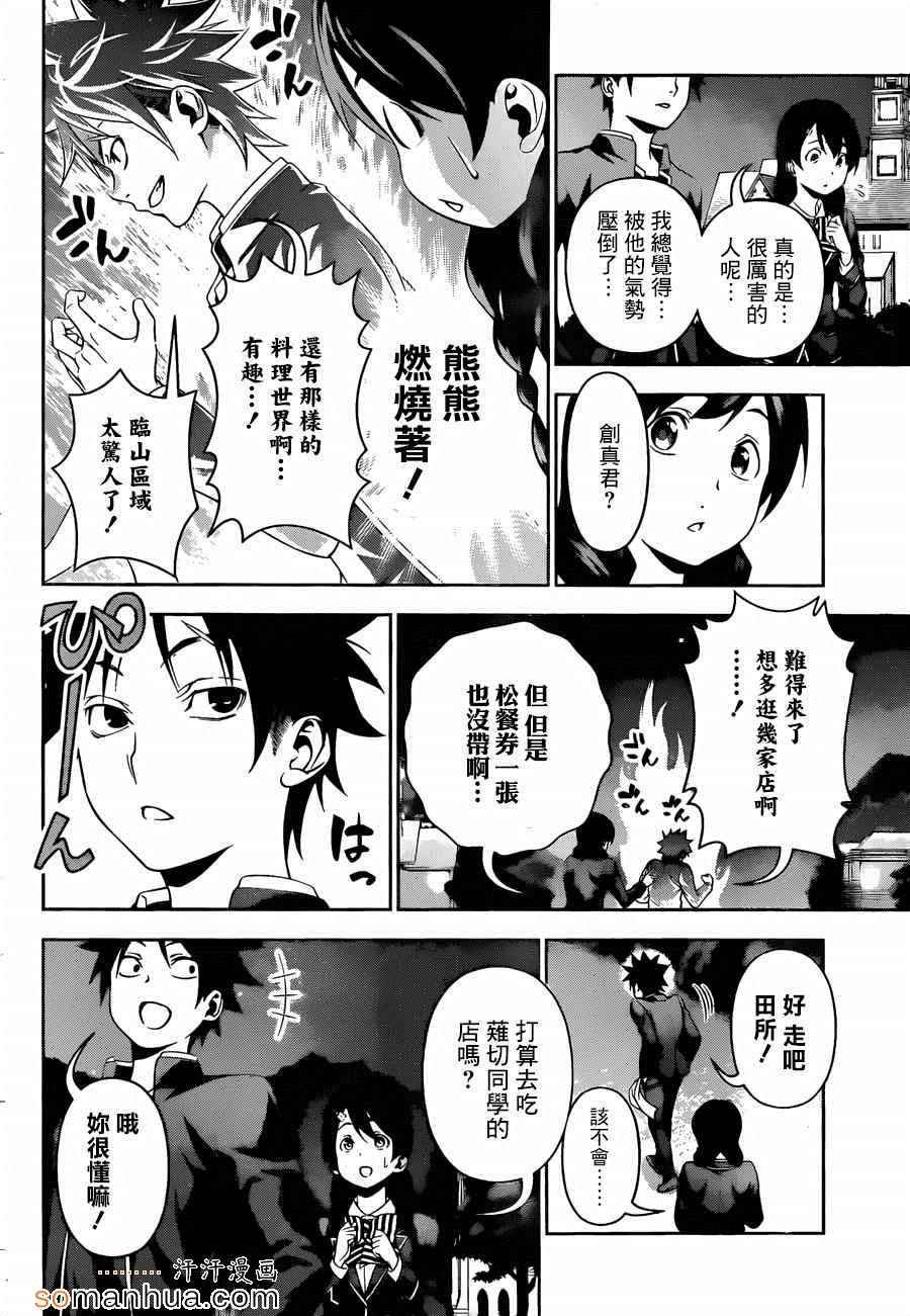 第132话