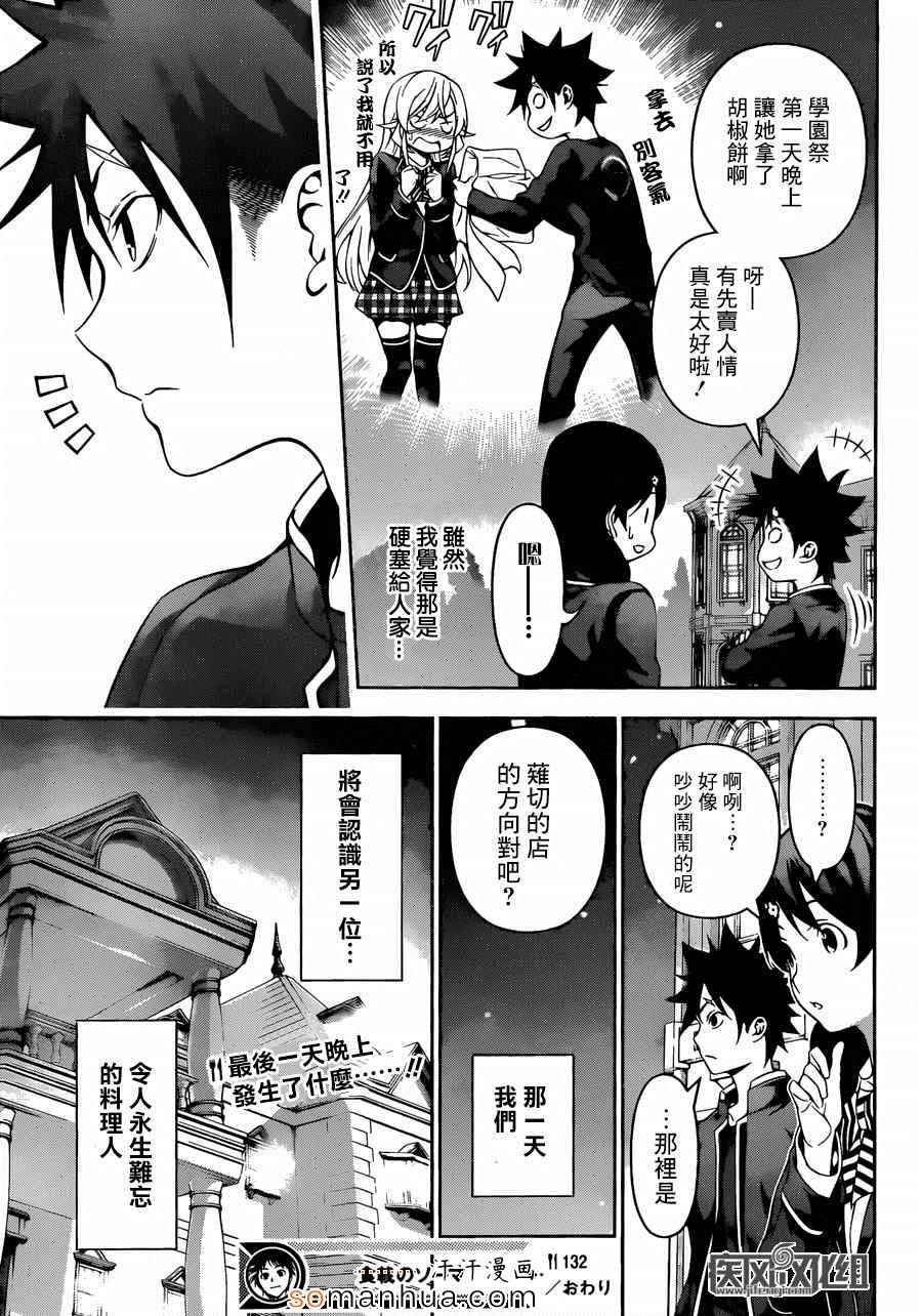 第132话