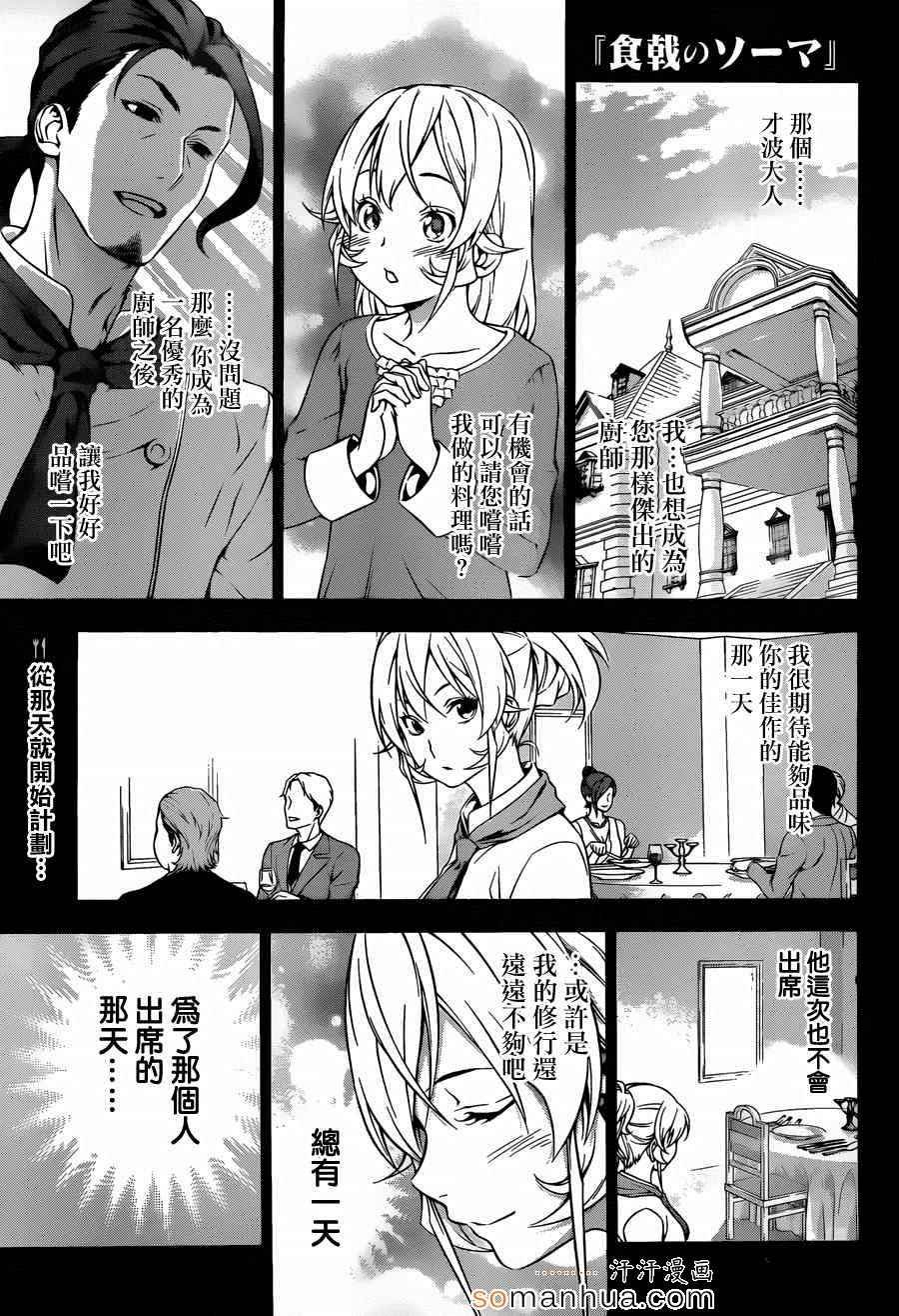 第133话