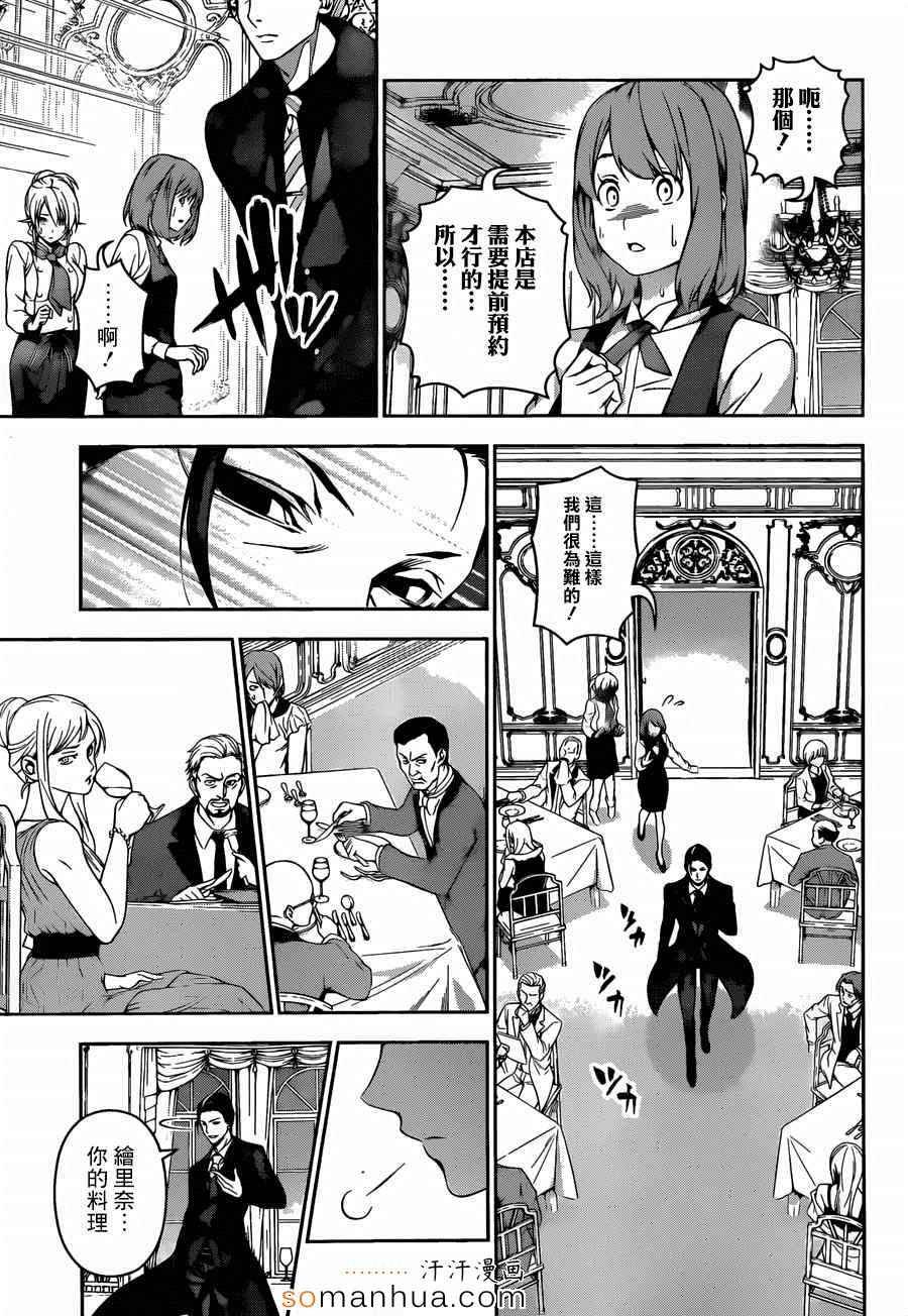 第133话