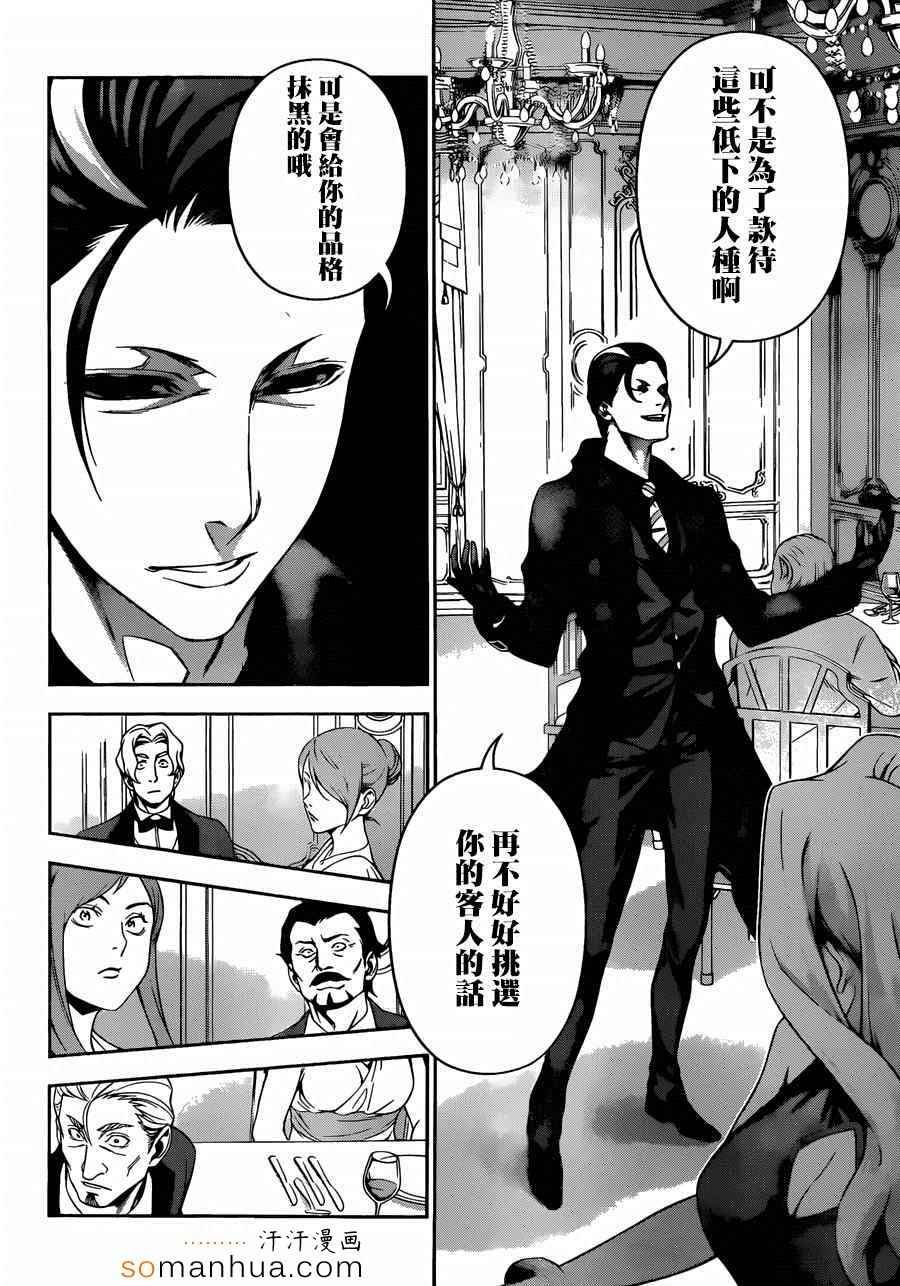 第133话