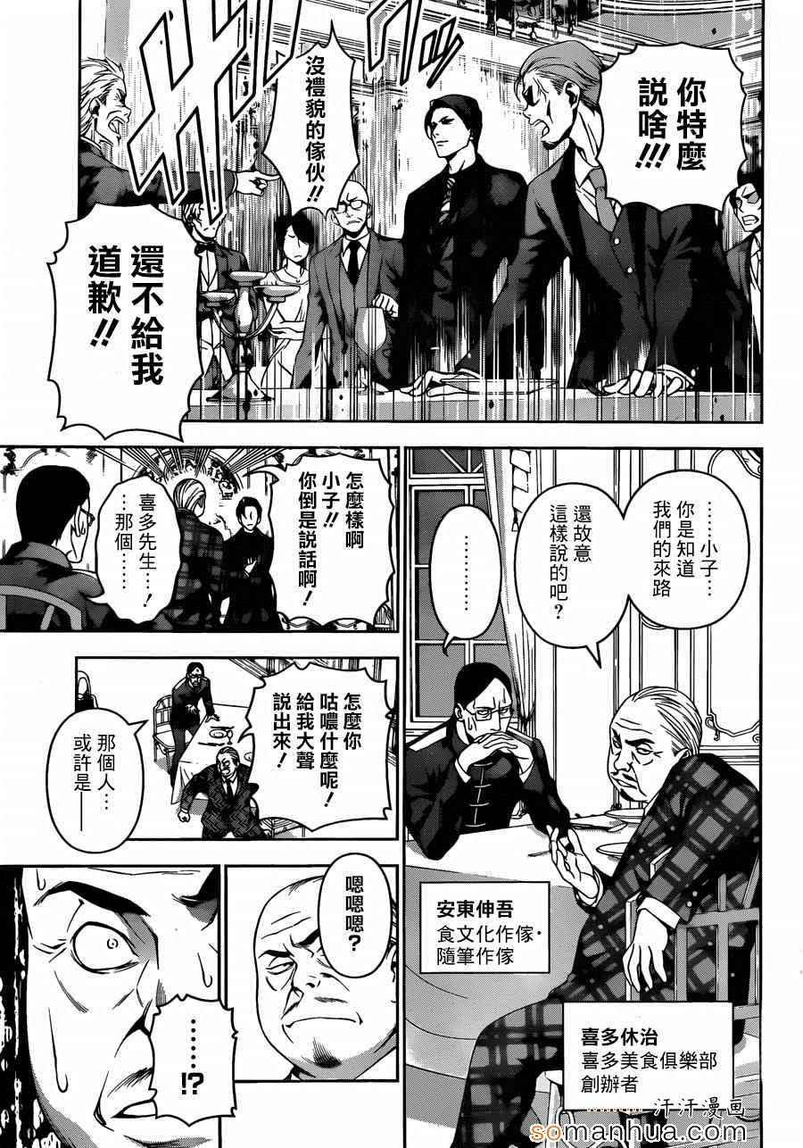 第133话