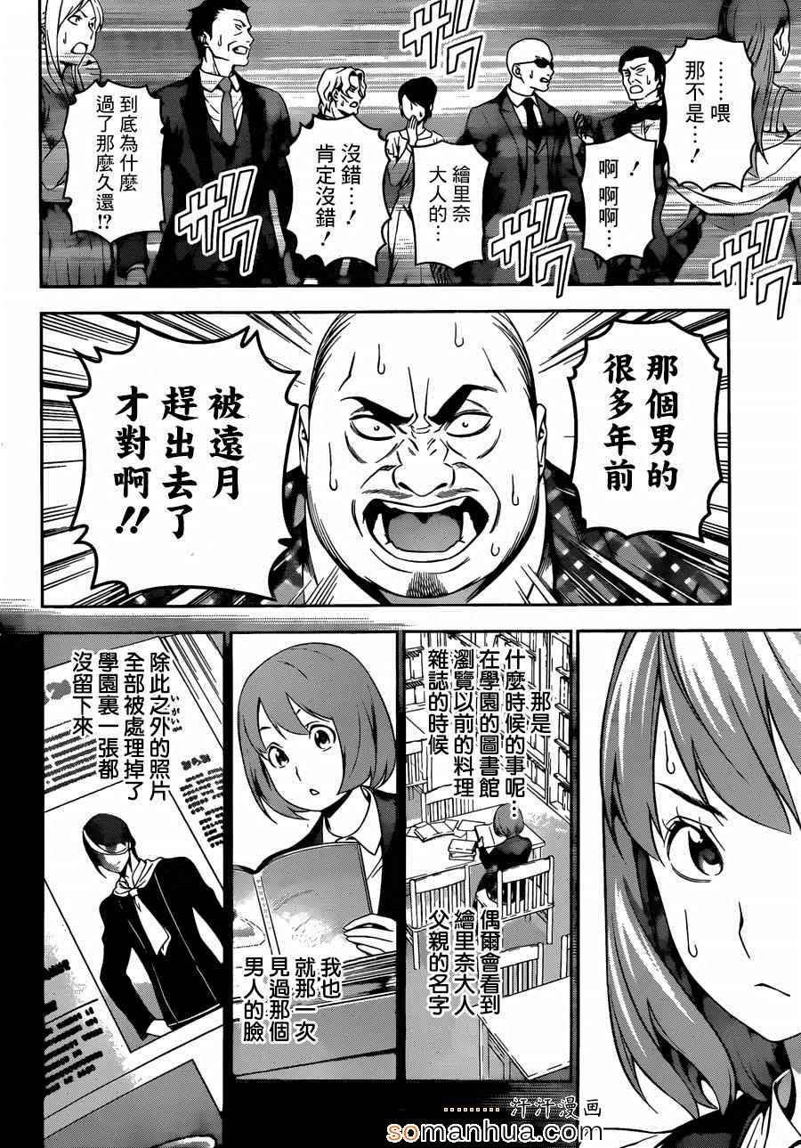 第133话