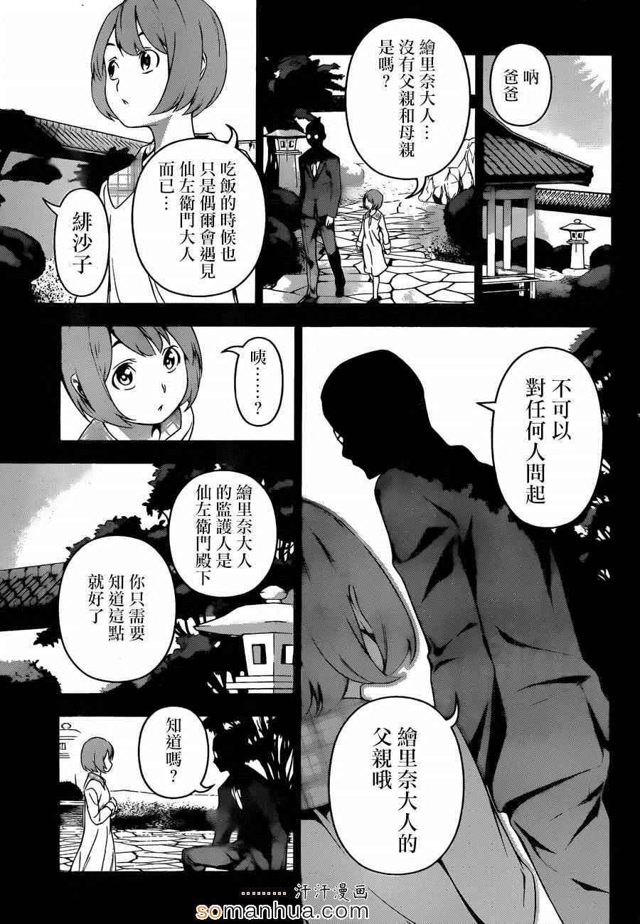 第133话