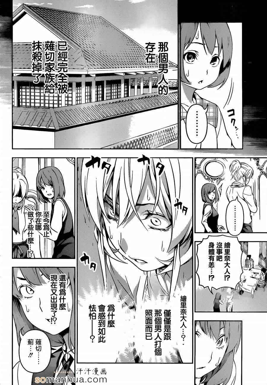 第133话