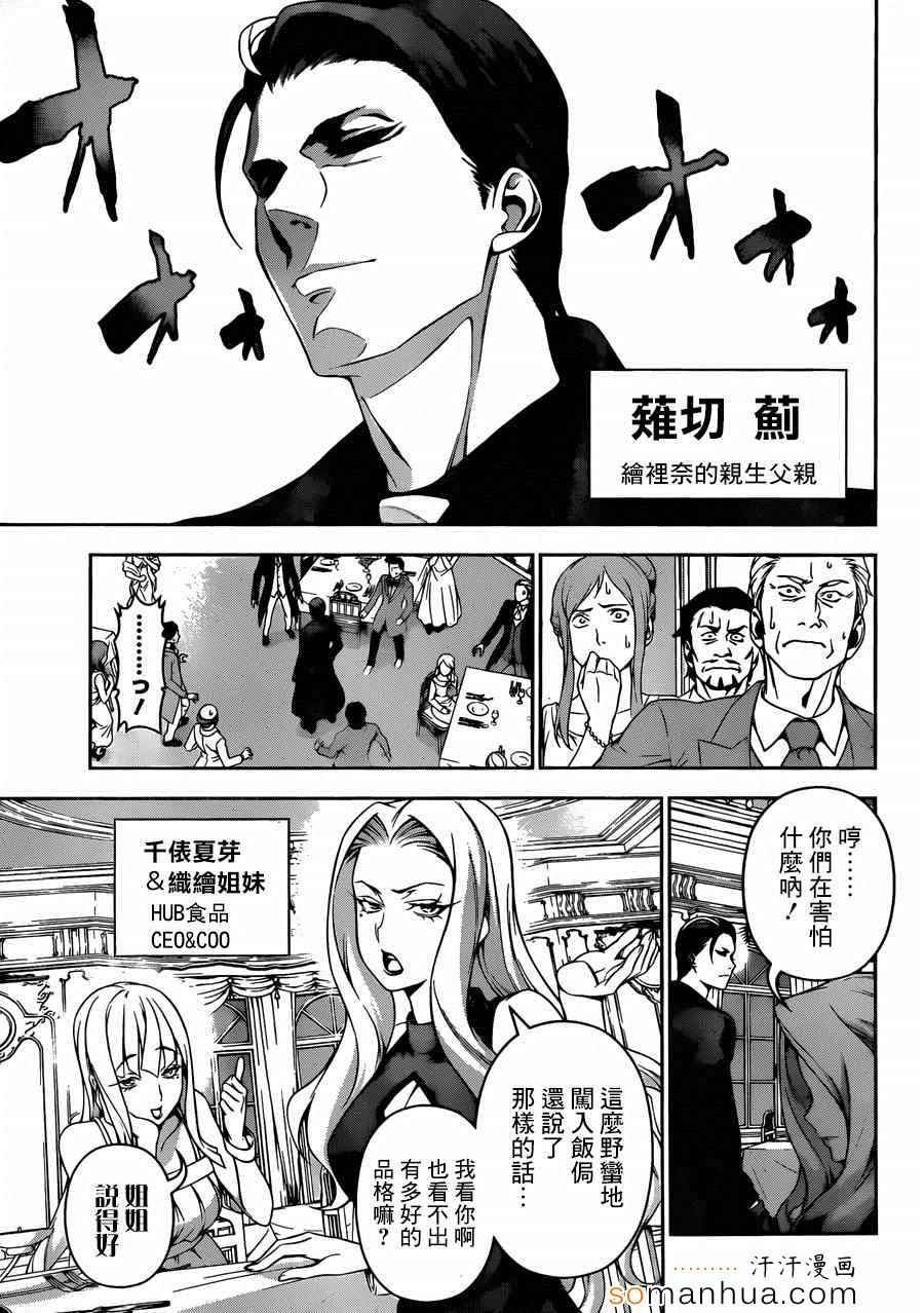 第133话