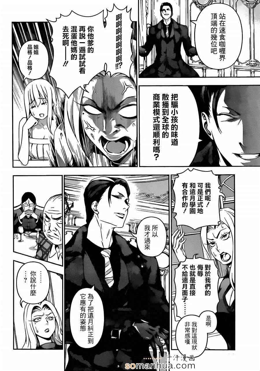 第133话