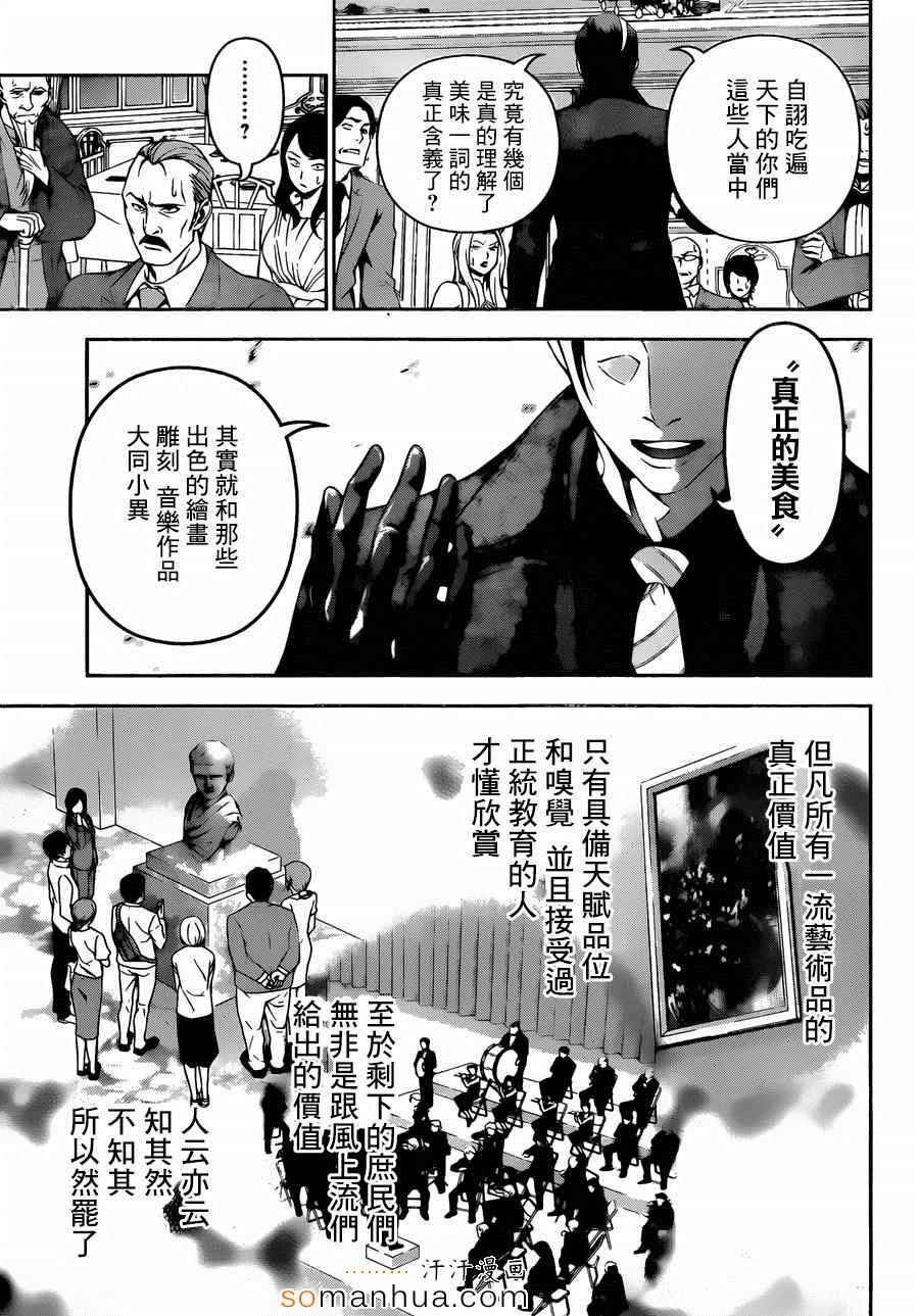 第133话