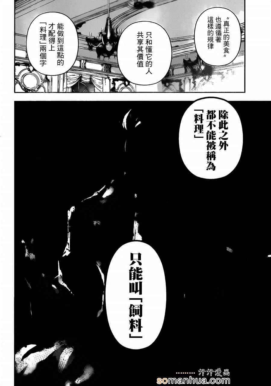 第133话