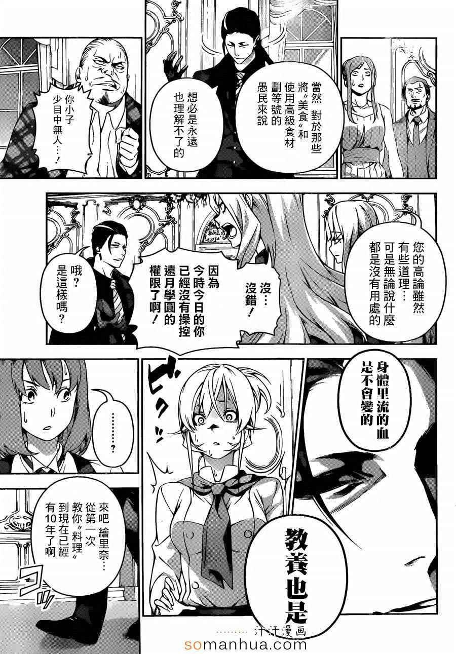 第133话