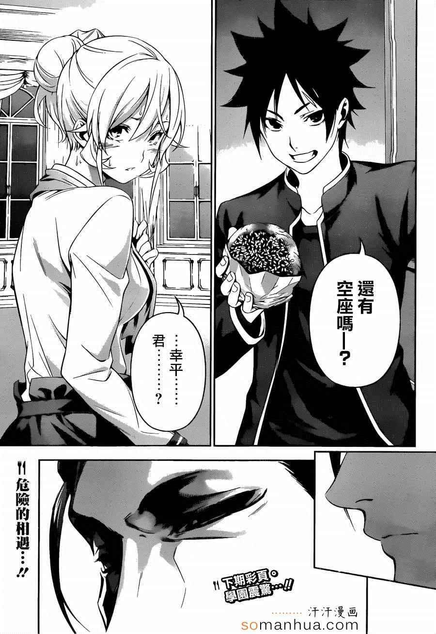第133话