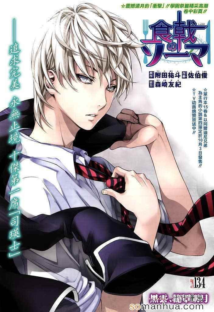 第134话