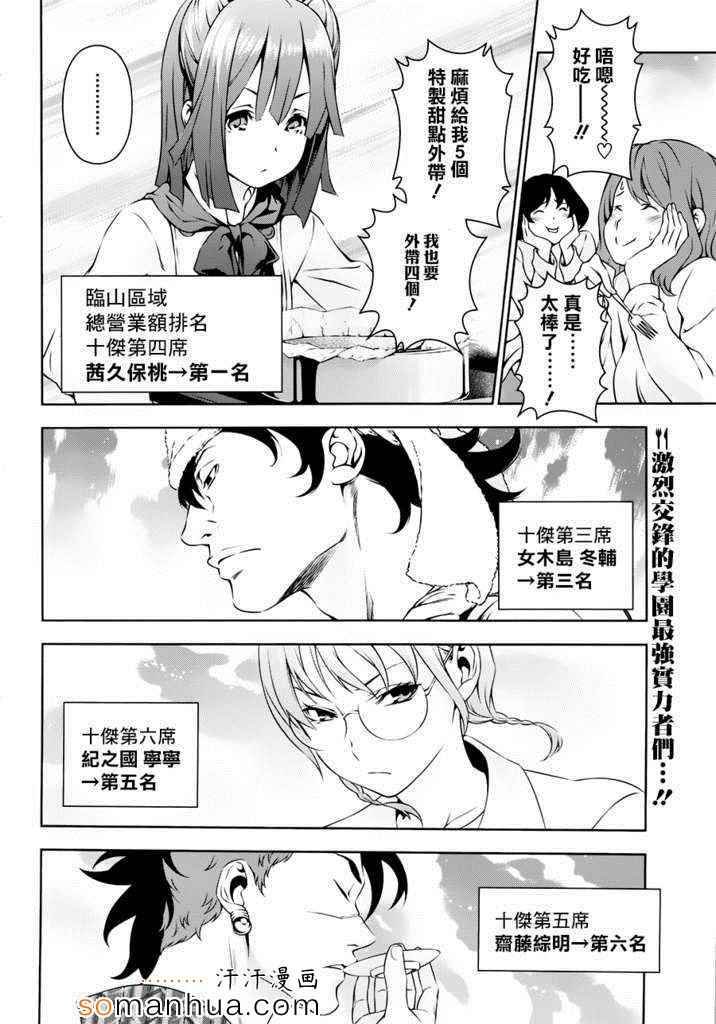 第134话