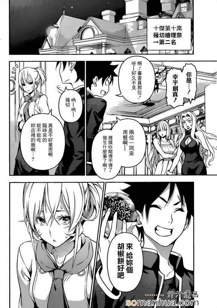 第134话