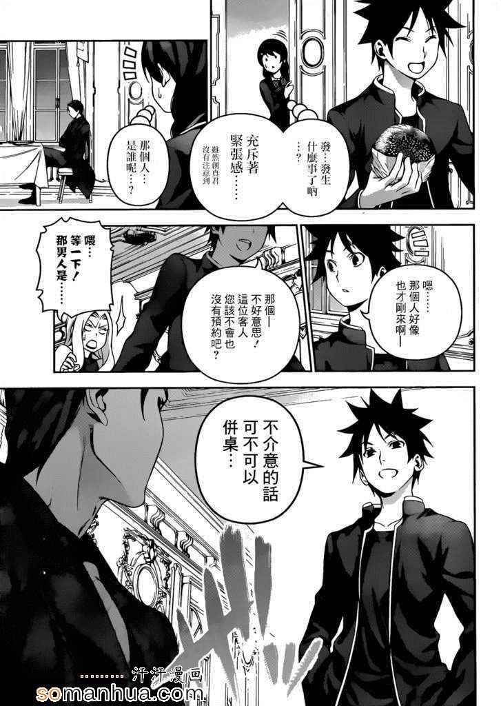 第134话