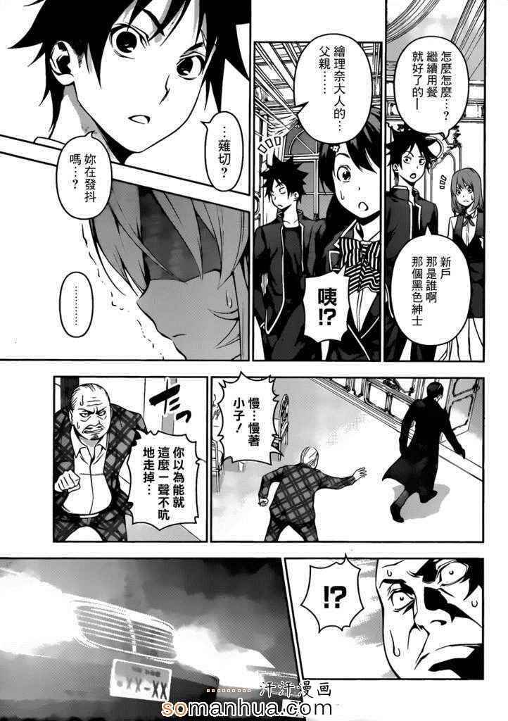 第134话